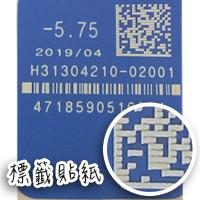 雷射代工-紙類材質, 紙類雷射, 紙類雷射打標